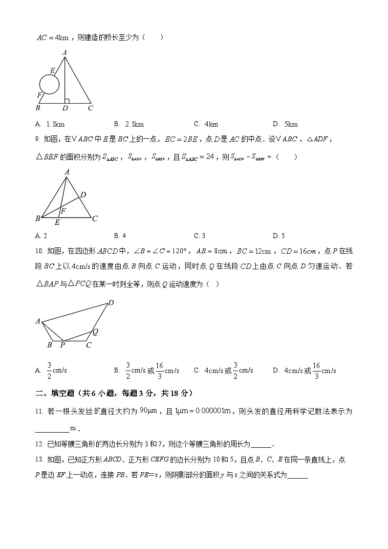 精品解析：陕西省汉中市东辰学校2023-2024学年七年级下学期期末测试数学试题（原卷版）第2页