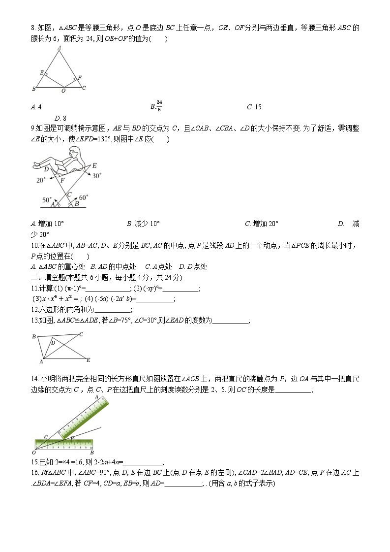 2024-2025学年（上）厦门湖滨中学初二数学期中质量检测卷第3页