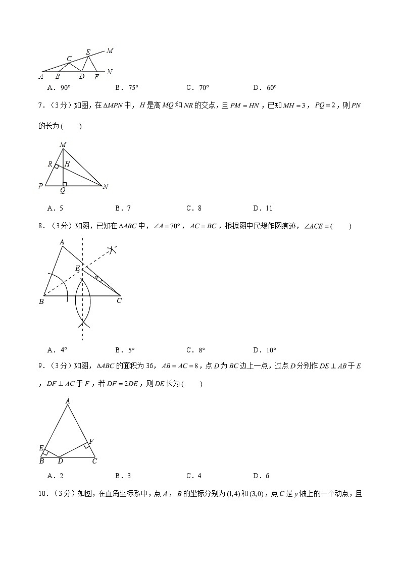 2024-2025学年广东省汕头市潮南区两英镇八年级（上）期中数学试卷（含解析）第2页