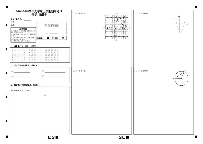 云南省昆明市官渡区昆明市外国语学校三校2024-2025学年九年级上学期11月期中数学试题01