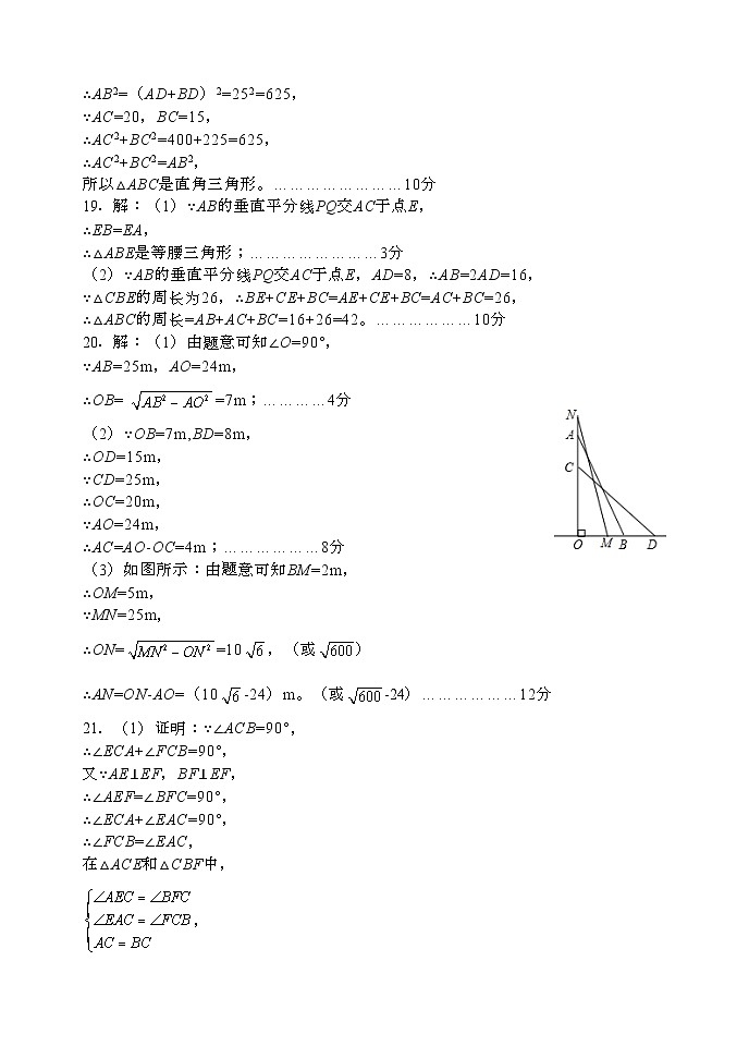 七年级期中数学试题202411答案第2页