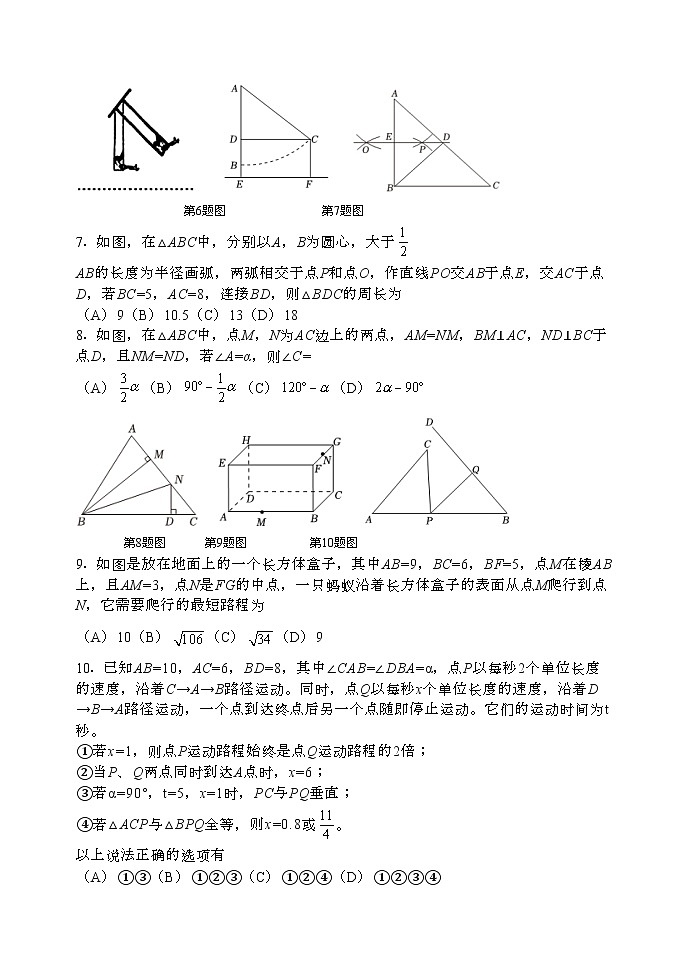 七年级期中数学试题202411第2页