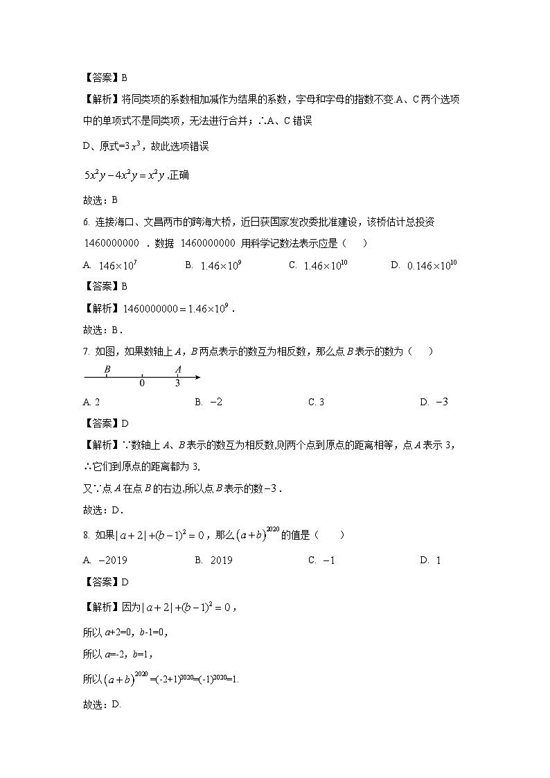 云南省曲靖市罗平县大水井中学2023-2024学年七年级上学期期中模拟数学试卷（解析版）第2页