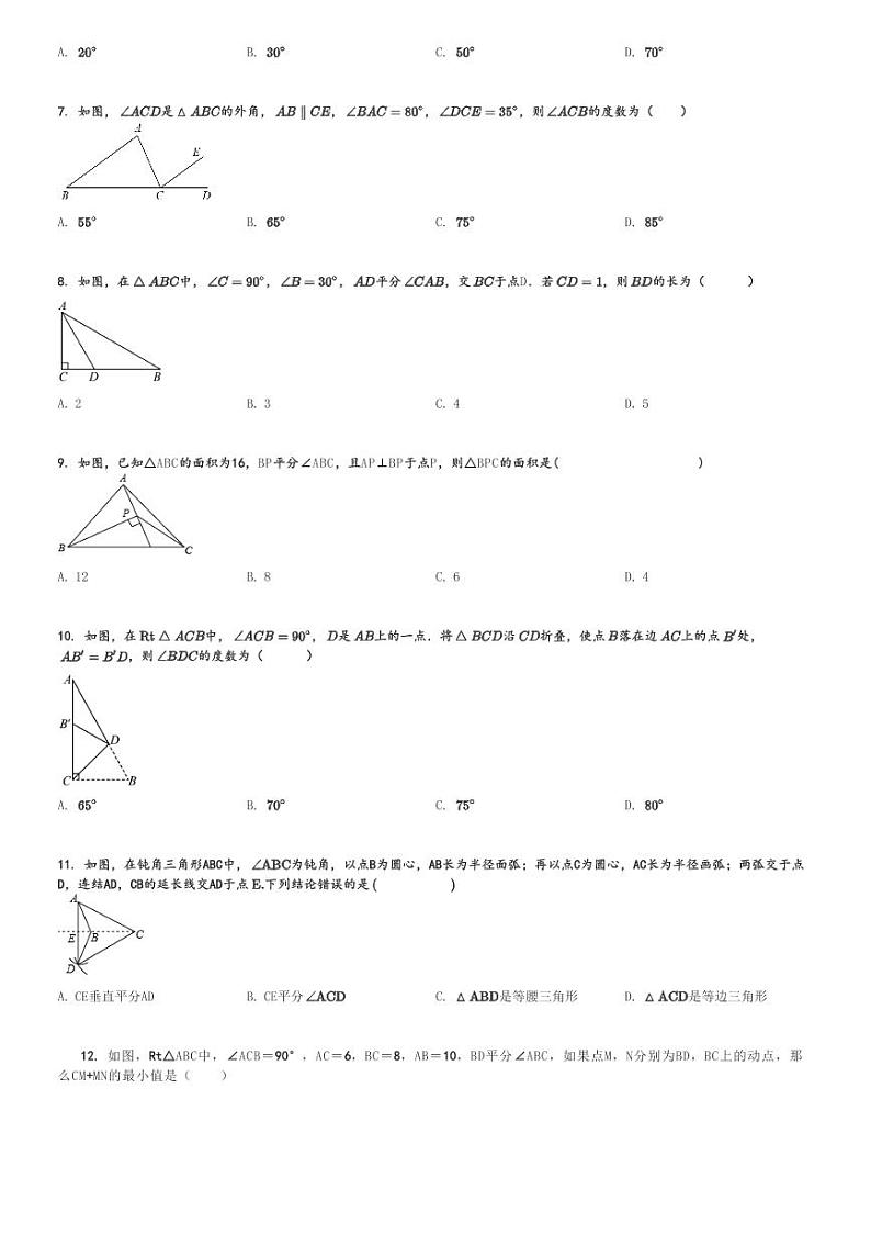 2024～2025学年贵州贵阳金阳新区贵阳市第三中学初二(上)月考数学试卷(第二次(期中))[原题+解析]第2页