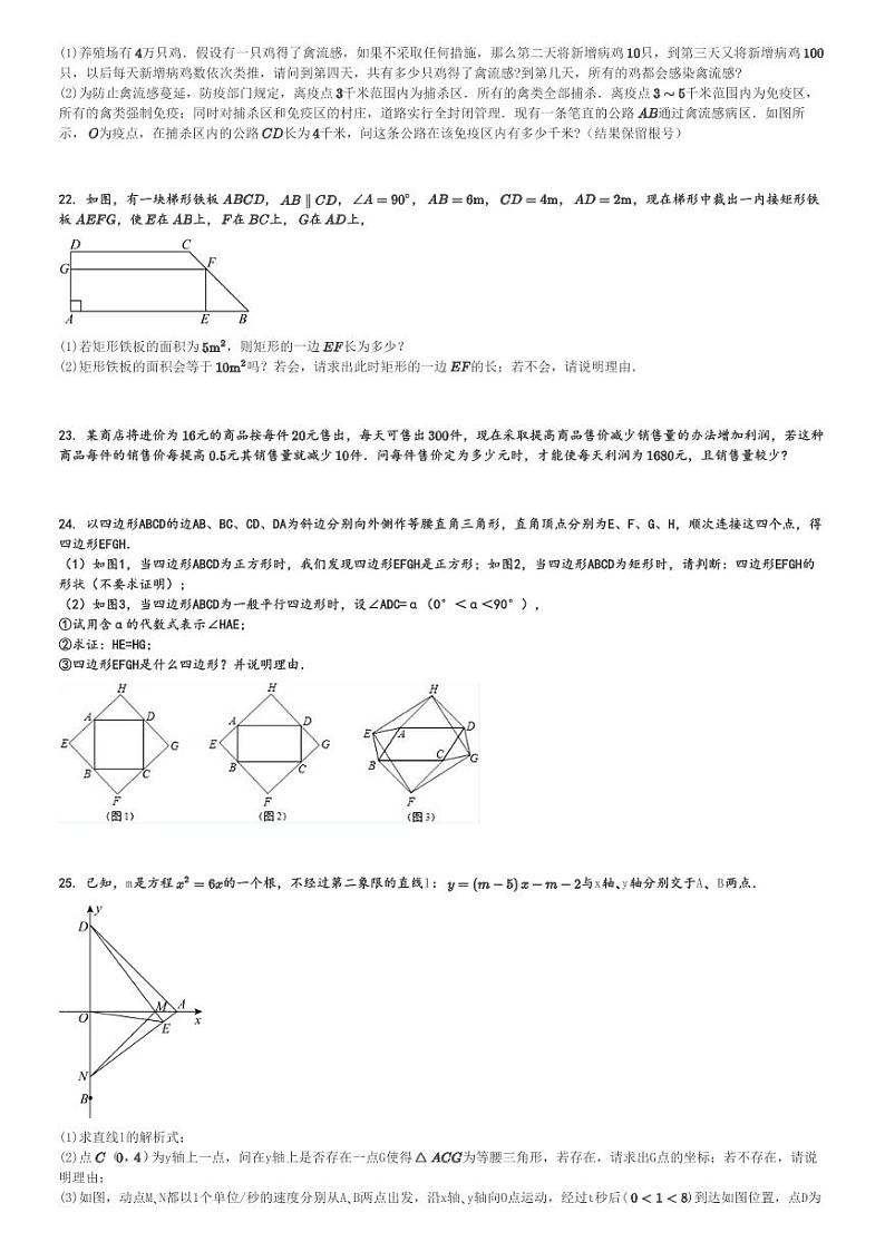 2024～2025学年湖北武汉汉阳区武汉第三寄宿学校初三(上)月考数学试卷(第一次)[原题+解析]第3页