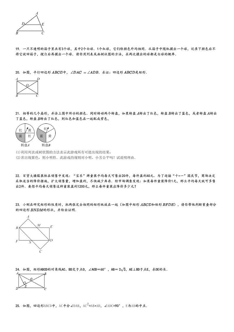 2024～2025学年宁夏银川兴庆区银川市第三中学初三(上)期中数学试卷[原题+解析]第3页