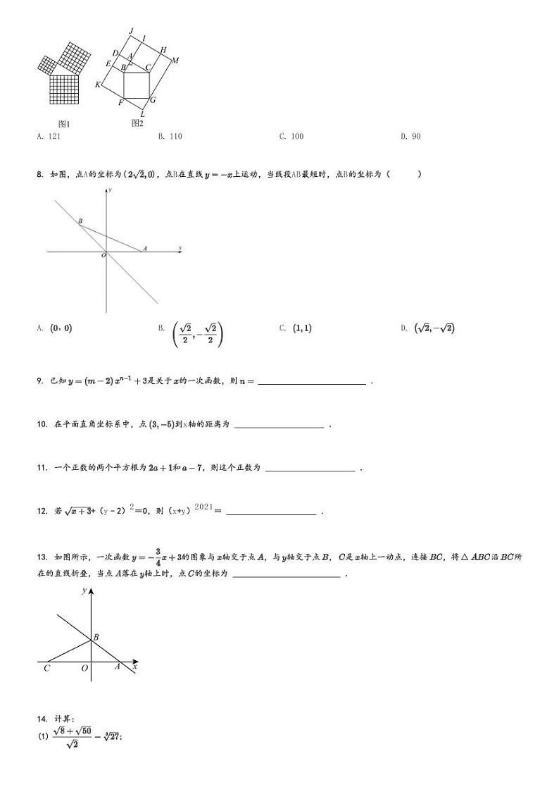 2024～2025学年广东深圳龙岗区宏扬学校初二(上)期中数学试卷(11月)[原题+解析]第2页