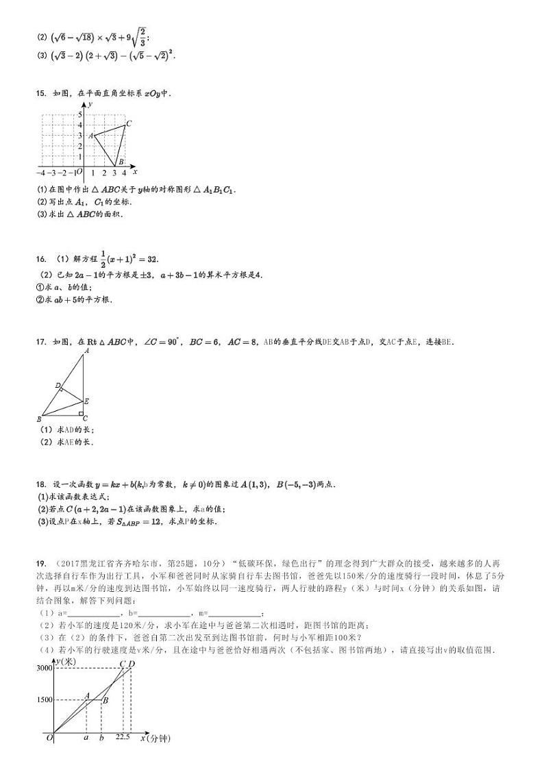 2024～2025学年广东深圳龙岗区宏扬学校初二(上)期中数学试卷(11月)[原题+解析]第3页