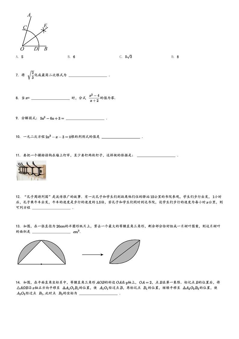 2024年吉林油田第十二中学九年级下第二次摸底考试数学中考模拟试题[原题+解析]第2页