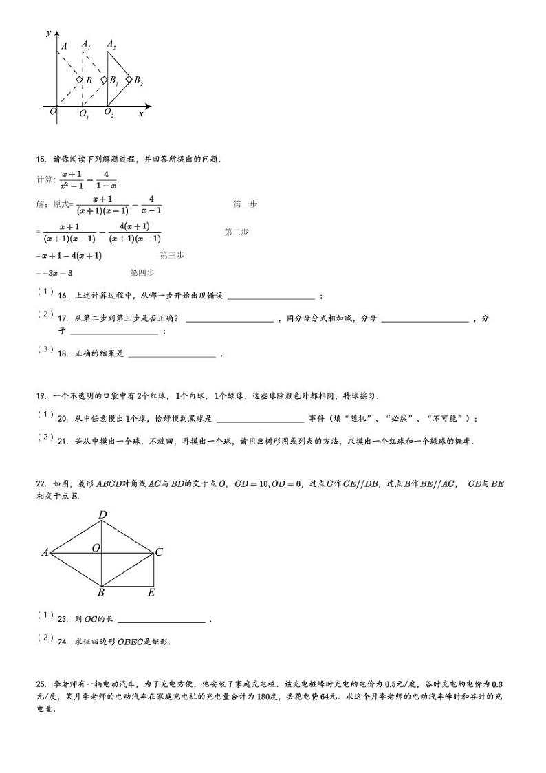 2024年吉林油田第十二中学九年级下第二次摸底考试数学中考模拟试题[原题+解析]第3页