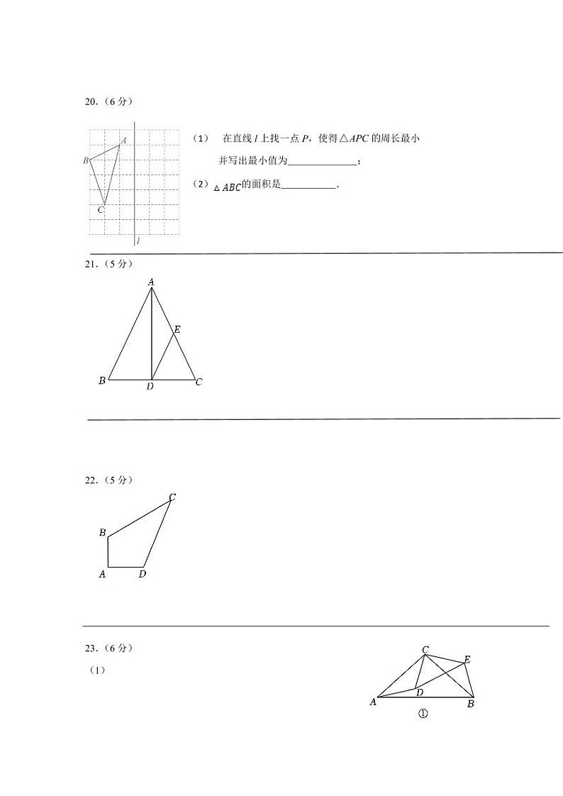 江苏省镇江市京口区京口中学、镇江市第十中学2024-2025学年八年级上学期11月期中考试数学试题答题卡第2页