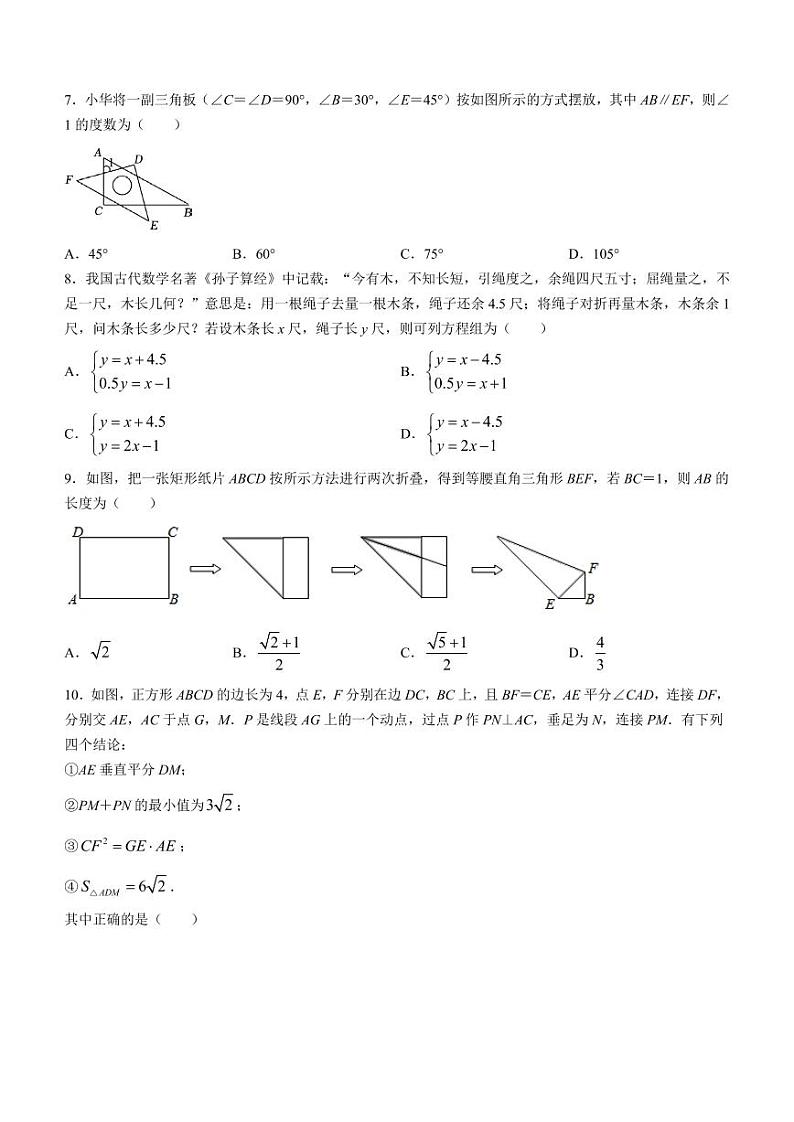 广东省深圳市福田区红岭实验学校2023-2024学年九年级上学期月考数学试题02