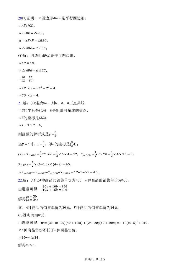 湖南长沙某五校联考五校联考数学试卷答案(1)第2页