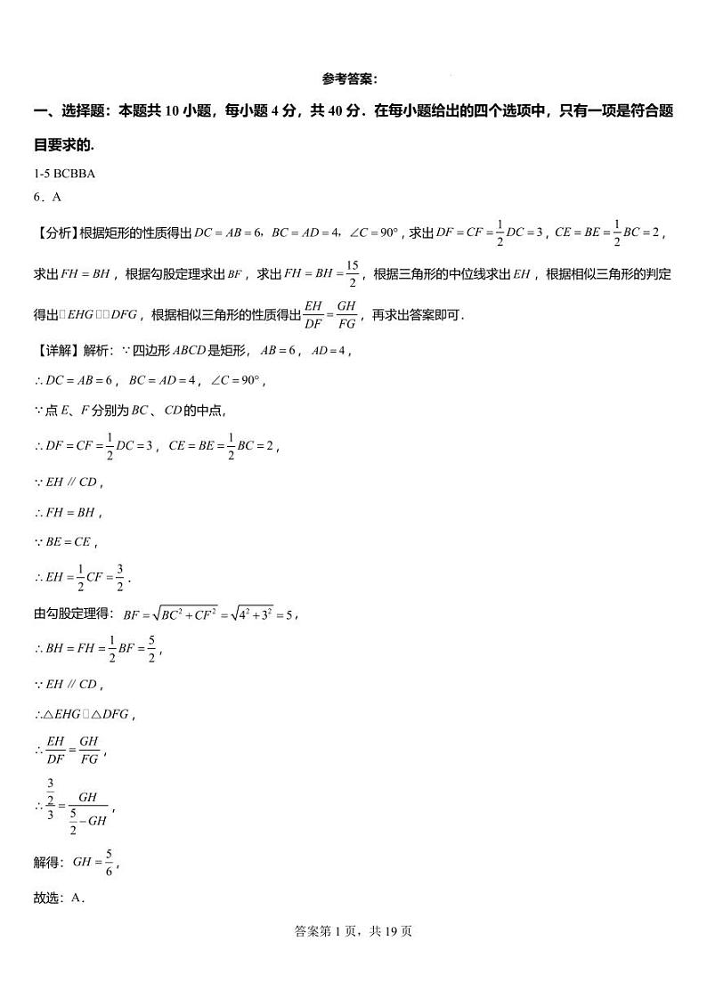 福州市2023-2024学年九年级上学期适应性练习(三)数学参考答案第1页