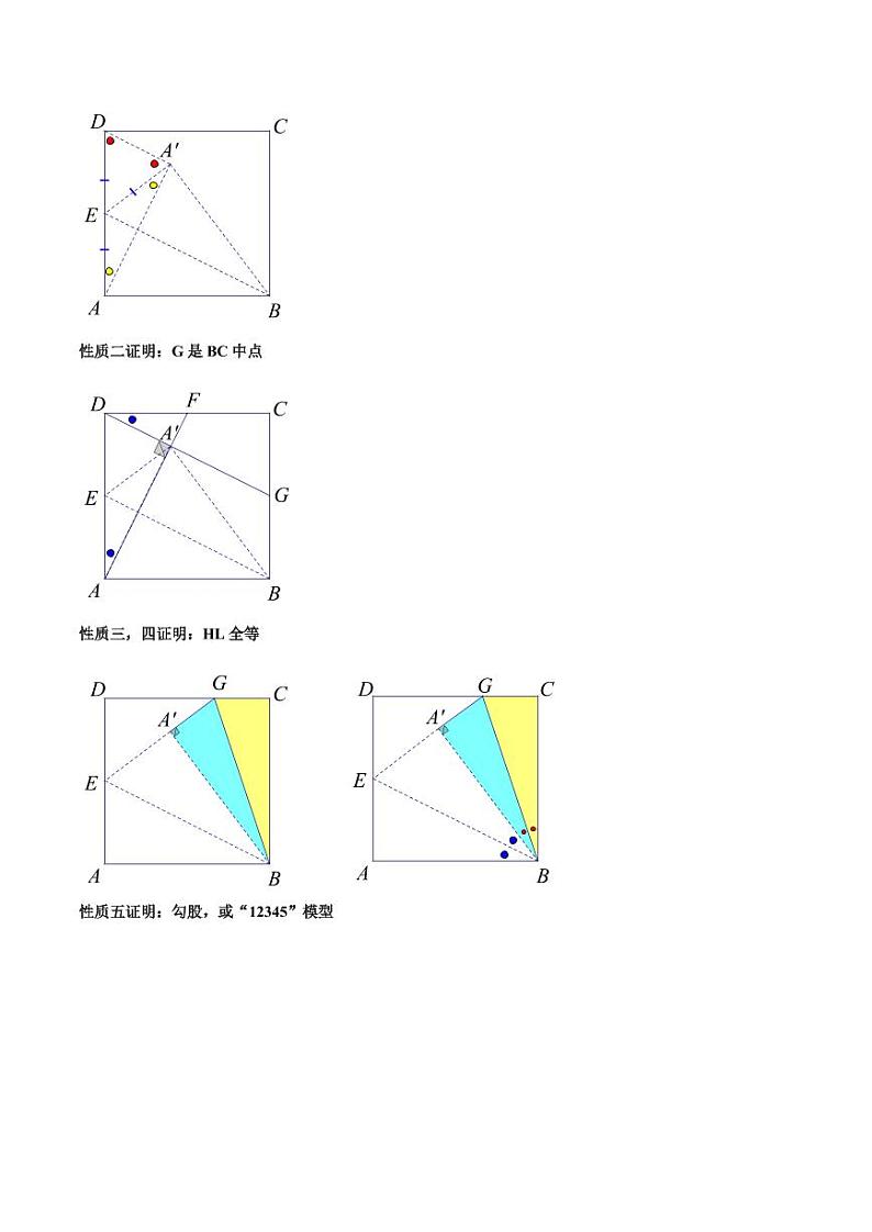 正方形基本型·母题溯源（解析版）第3页