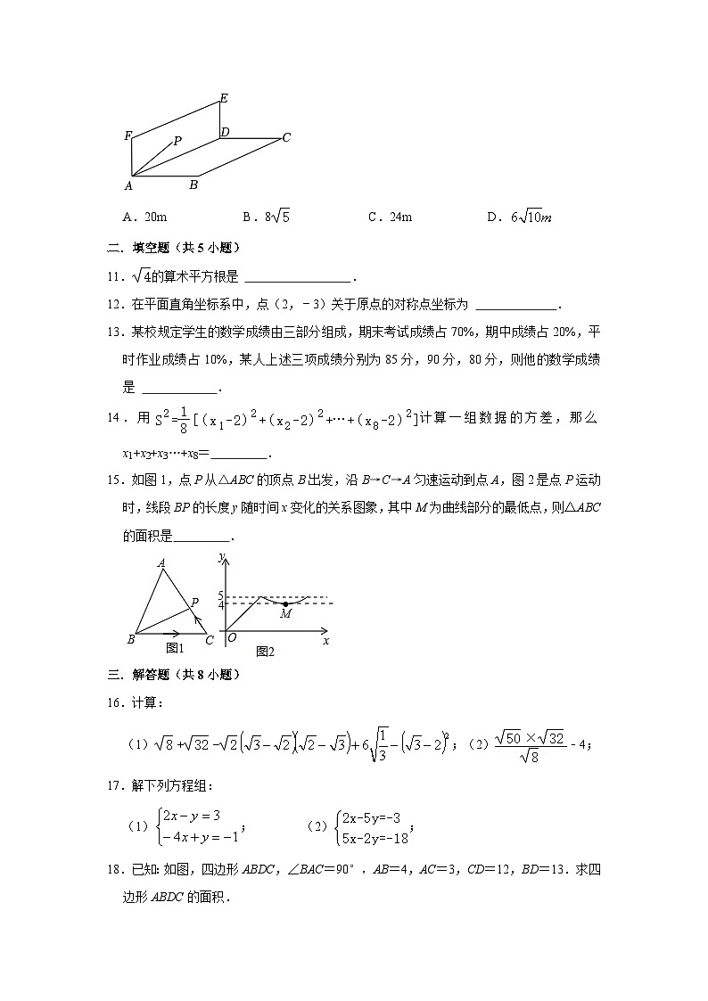 2023-2024学年河南省焦作市八年级（上）联考数学试卷（12月份）03