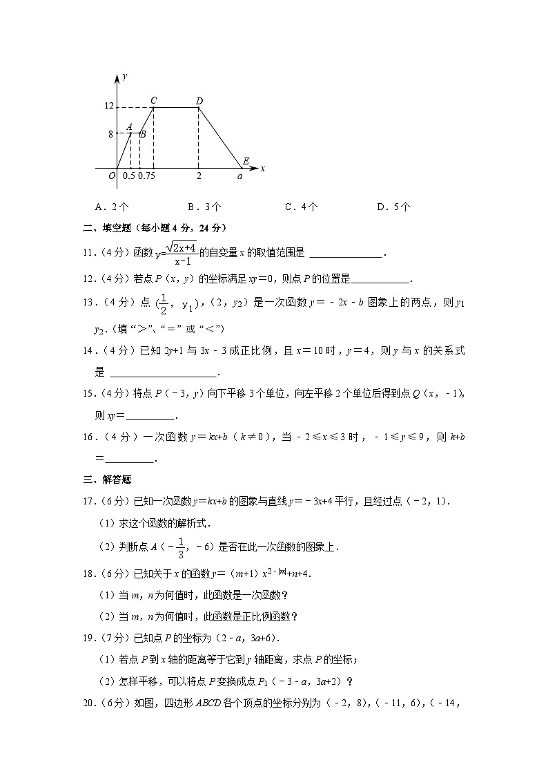 2023-2024学年安徽省宣城市宁国市开发区实验学校八年级（上）第一次诊断数学试卷第3页