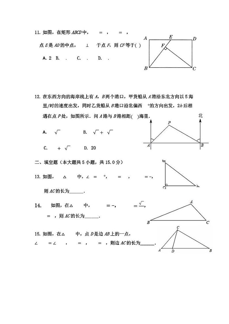 2023-2024学年山东省聊城市茌平一中附中九年级（上）第一次月考数学试卷03