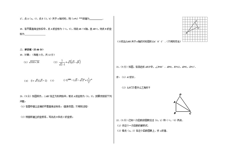 黑龙江省庆新中学2024-2025学年九年级上学期期中数学试卷第2页