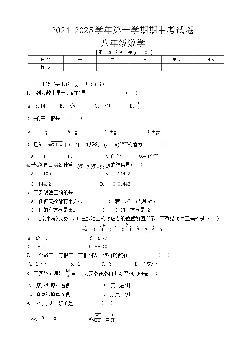 数学第1页