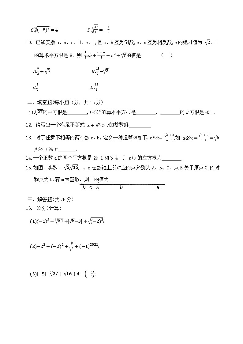 数学第2页
