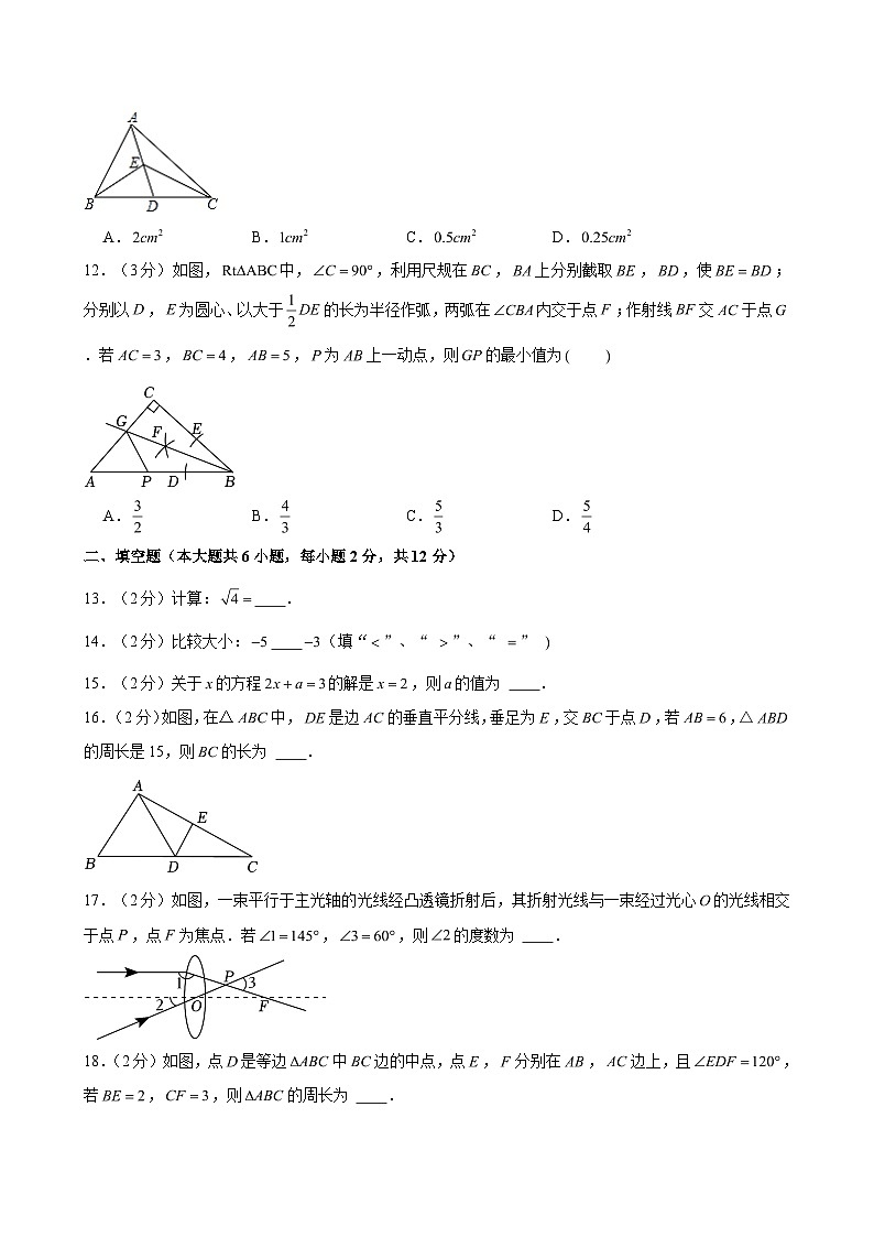 广西南宁市江南区2024—2025学年上学期八年级期中数学试卷第3页