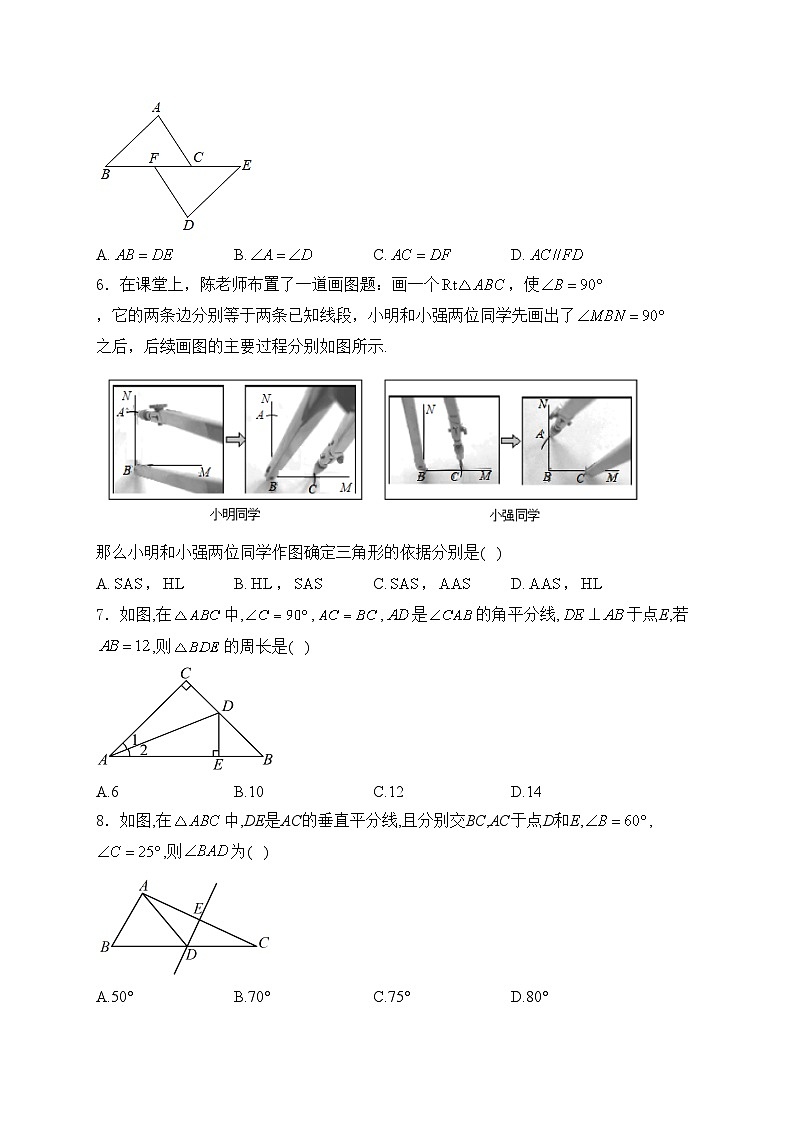 湖北省随州市曾都区教联体多校2024-2025学年八年级上学期10月期中考试数学试卷(含答案)第2页