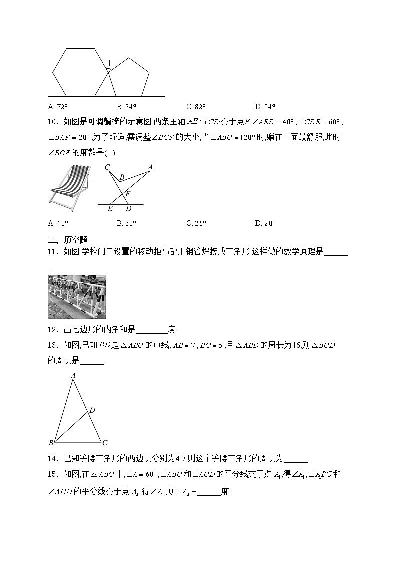 山西省大同市平城区两校联考2024-2025学年八年级上学期10月月考数学试卷(含答案)第3页