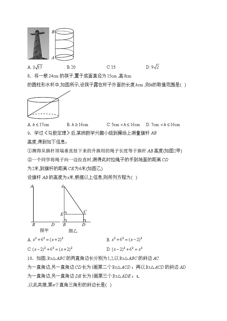 太原师范学院附属中学2024-2025学年八年级上学期10月月考数学试卷(含答案)第2页
