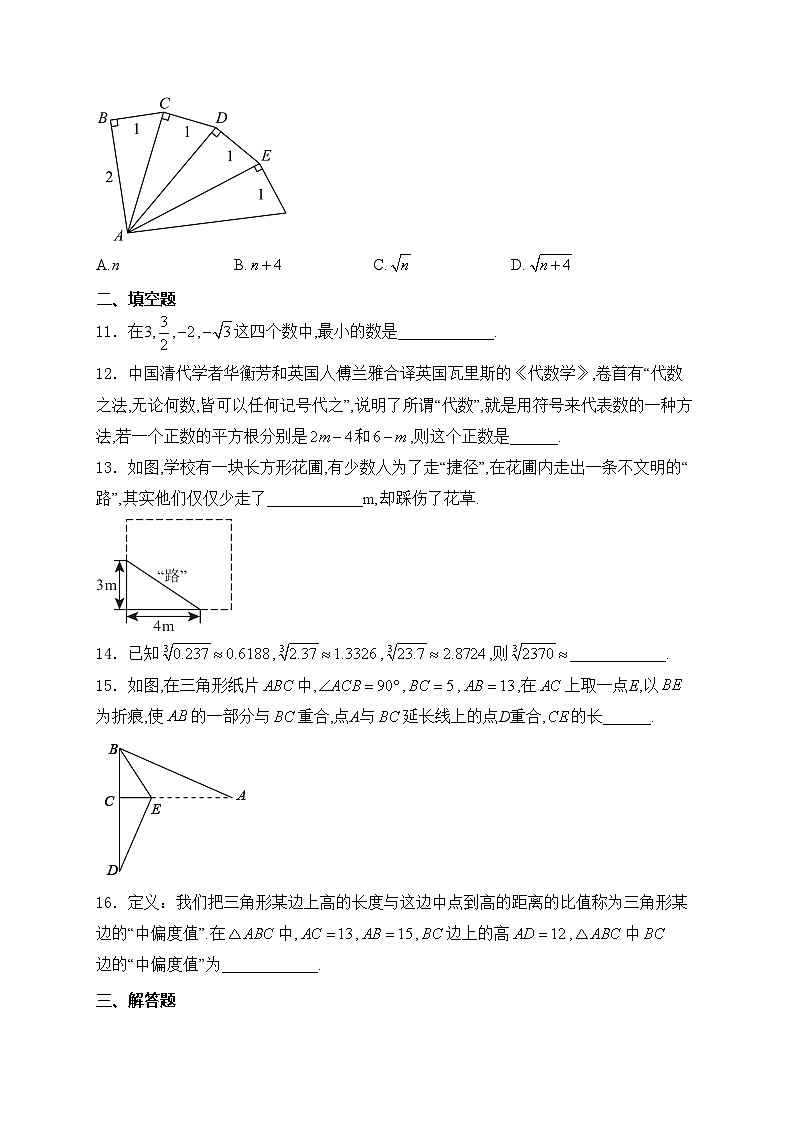 太原师范学院附属中学2024-2025学年八年级上学期10月月考数学试卷(含答案)第3页