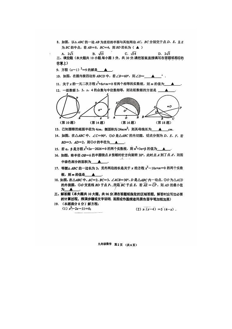 新建 Microsoft Word 文档第2页