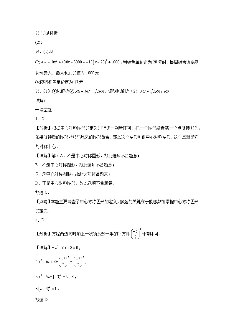 九年级数学期中测试题答案第2页