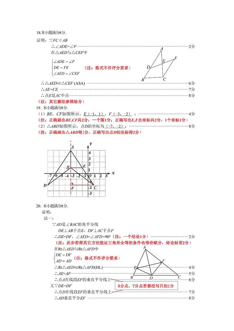 数学试题参考答案及评分标准定（评分版）(1)第2页