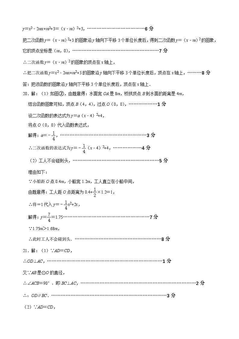九年级数学参考答案第2页