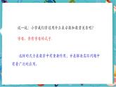【新教材】人教版七年级上册数学3.1 代数式（第1课时） （课件+教案+同步练习）