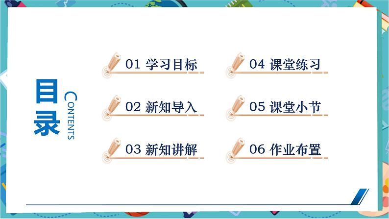 3.1 列代数式表示数量关系（第二课时）-课件第2页