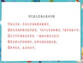 【新教材】人教版七年级上册数学3.1 列代数式表示数量关系（第2课时）（课件+教案+同步练习）