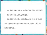 【新教材】人教版七年级上册数学3.1 列代数式表示数量关系（第3课时）（课件+教案+同步练习）