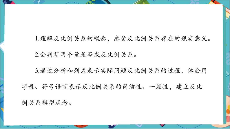 3.1 列代数式表示数量关系（第三课时）-课件第2页