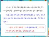 【新教材】人教版七年级上册数学3.1 列代数式表示数量关系（第3课时）（课件+教案+同步练习）