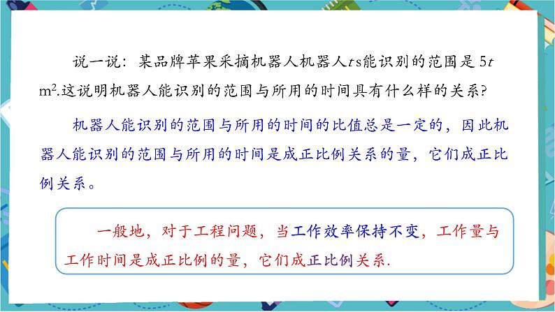 3.1 列代数式表示数量关系（第三课时）-课件第3页