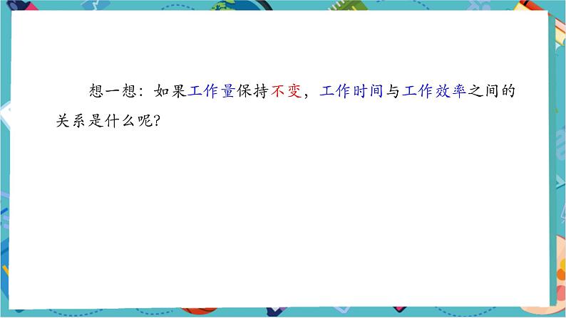 3.1 列代数式表示数量关系（第三课时）-课件第4页