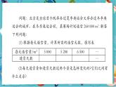 【新教材】人教版七年级上册数学3.1 列代数式表示数量关系（第3课时）（课件+教案+同步练习）