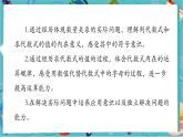 【新教材】人教版七年级上册数学3.2 代数式的值（第1课时）（课件+教案+同步练习）
