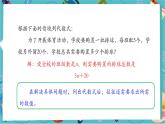 【新教材】人教版七年级上册数学3.2 代数式的值（第1课时）（课件+教案+同步练习）