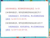 【新教材】人教版七年级上册数学3.2 代数式的值（第1课时）（课件+教案+同步练习）