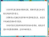 【新教材】人教版七年级上册数学3.2 代数式的值（第2课时）（课件+教案+同步练习）