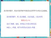 【新教材】人教版七年级上册数学3.2 代数式的值（第2课时）（课件+教案+同步练习）