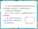 【新教材】人教版七年级上册数学3.2 代数式的值（第2课时）（课件+教案+同步练习）