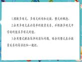 【新教材】人教版七年级上册数学4.1.2 多项式及整式 （课件+教案+同步练习）